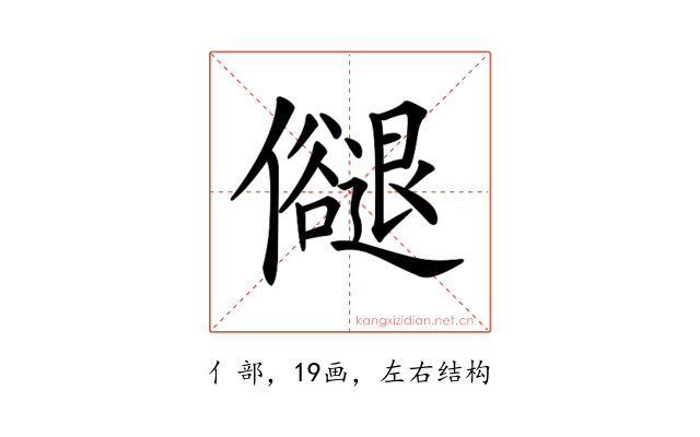 𠑉