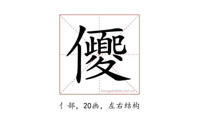 𠑍