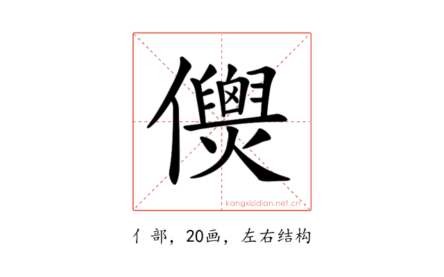 𠑎