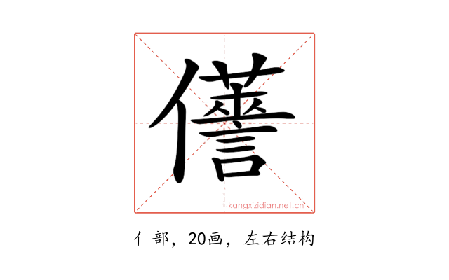 𠑏