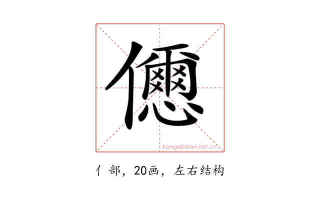 𠑓