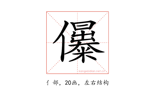 𠑔