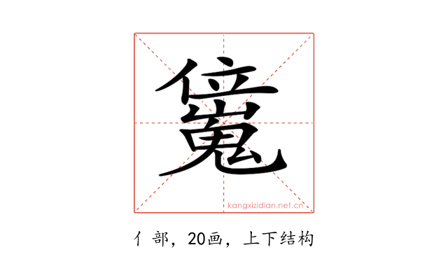 𠑖