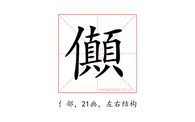 𠑘