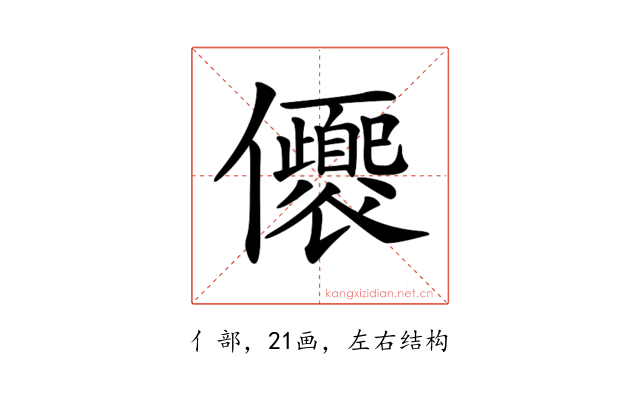 𠑚