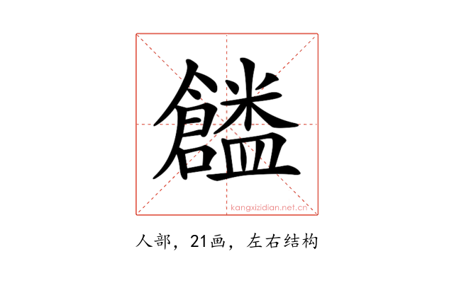 𠑜