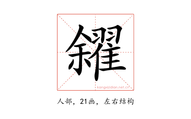 𠑝
