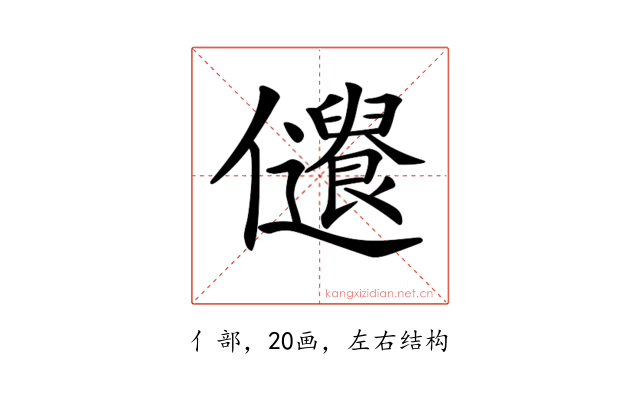 𠑞