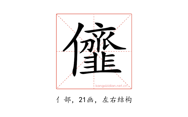 𠑠