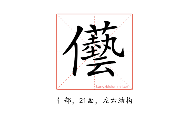 𠑢