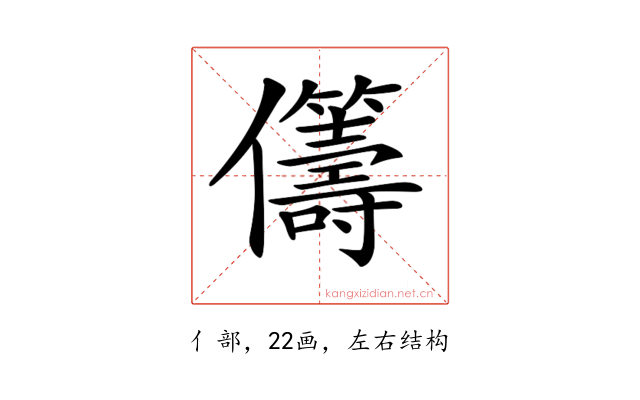 𠑥