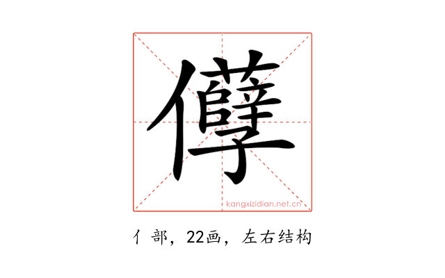 𠑦