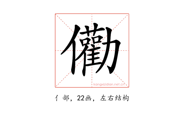 𠑧