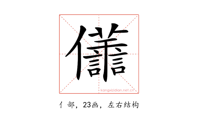 𠑫