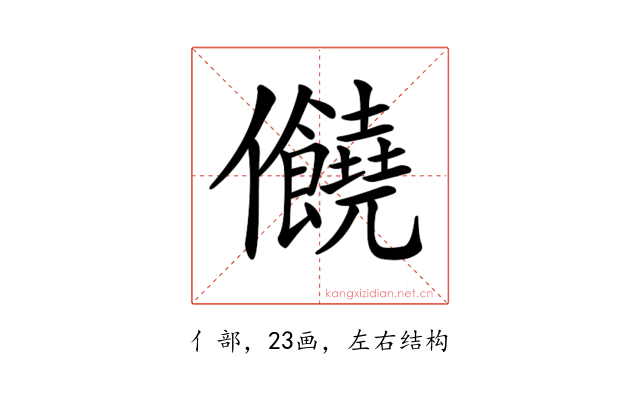 𠑬