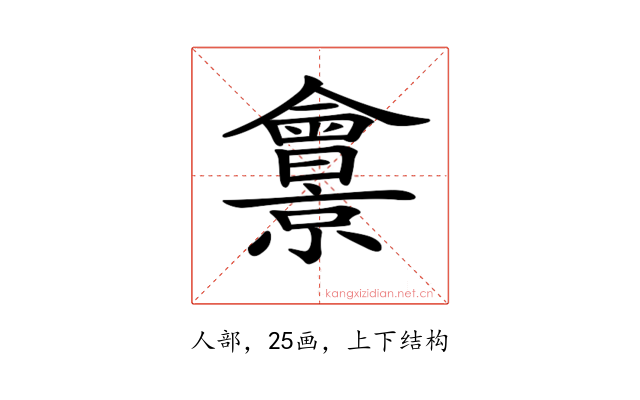𠑱