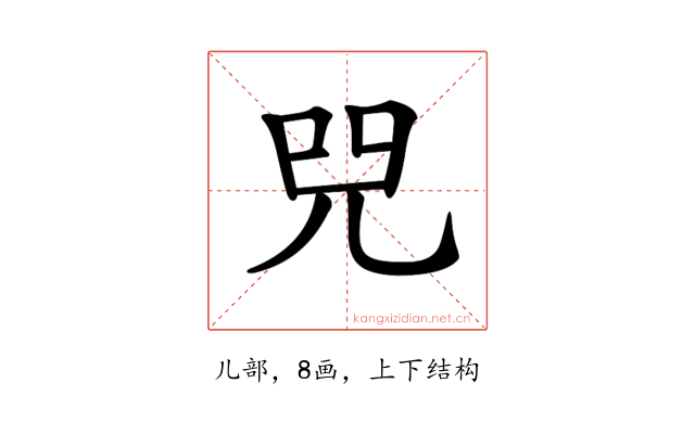 𠒅