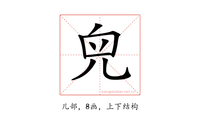 𠒇