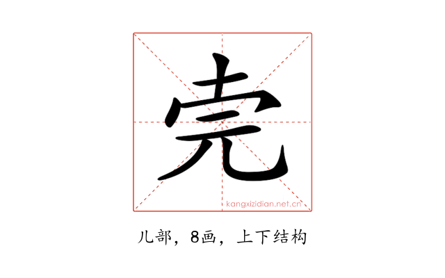 𠒈
