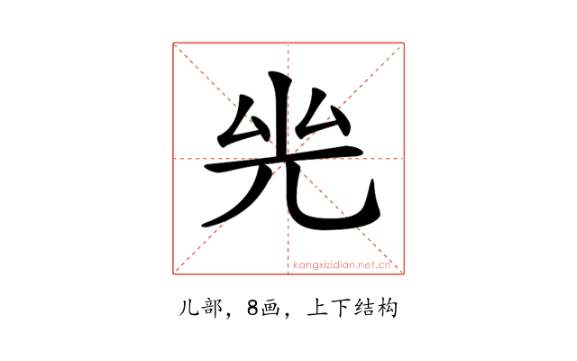 𠒊