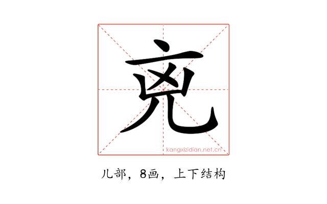 𠒋