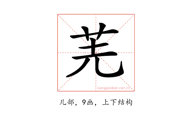 𠒌