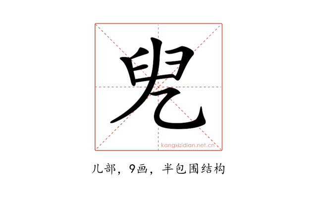 𠒍
