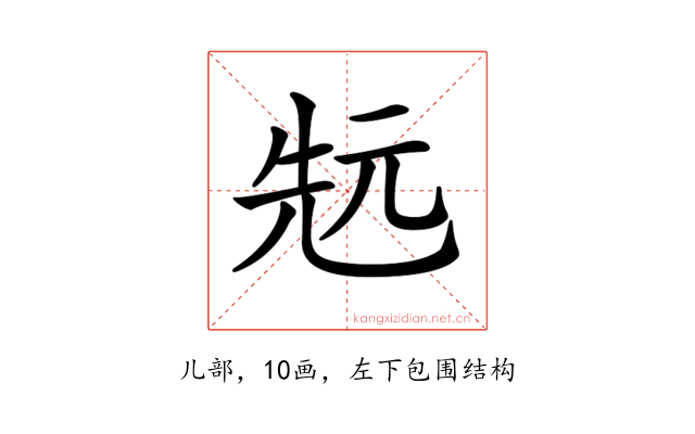 𠒑