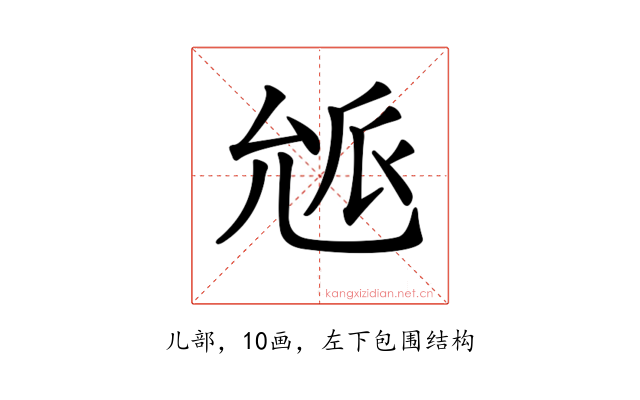 𠒕