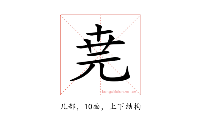 𠒖