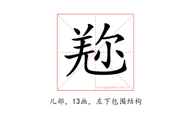 𠒤