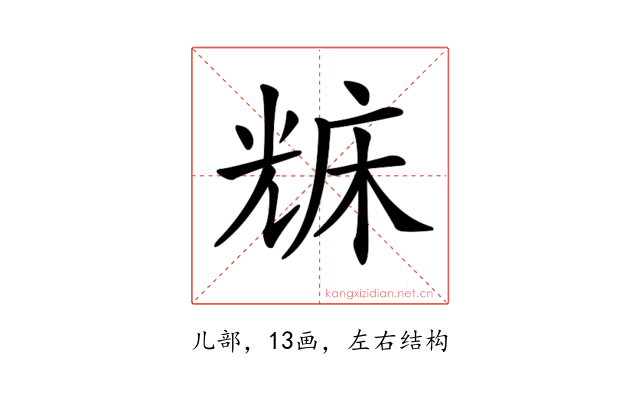 𠒥