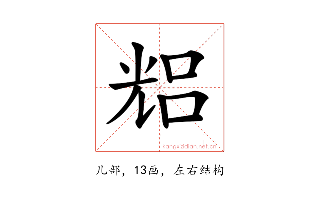 𠒦
