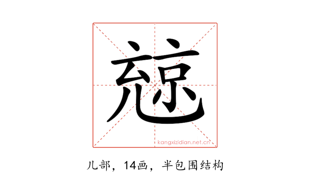 𠒨