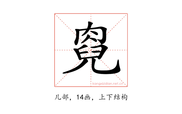 𠒯