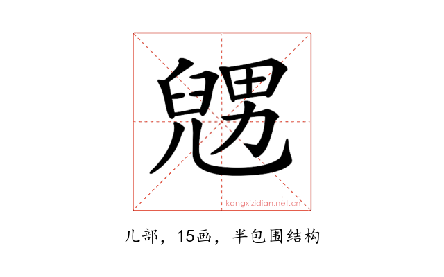 𠒰
