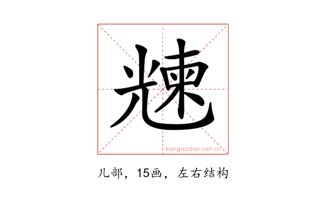 𠒵