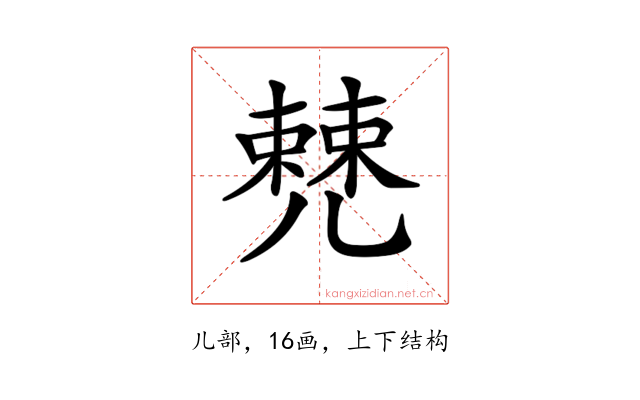 𠒹