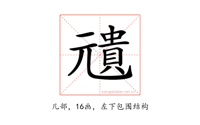 𠒺