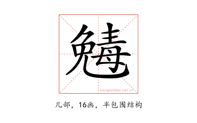 𠒾