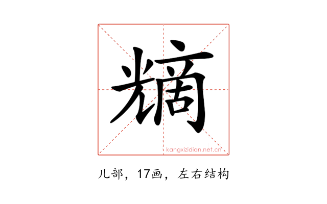 𠒿