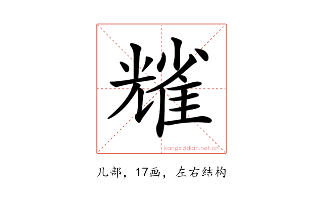 𠓃