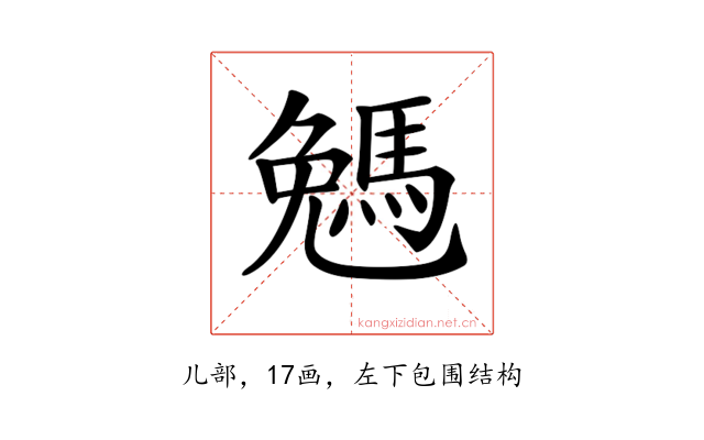 𠓄
