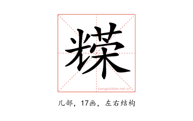 𠓅