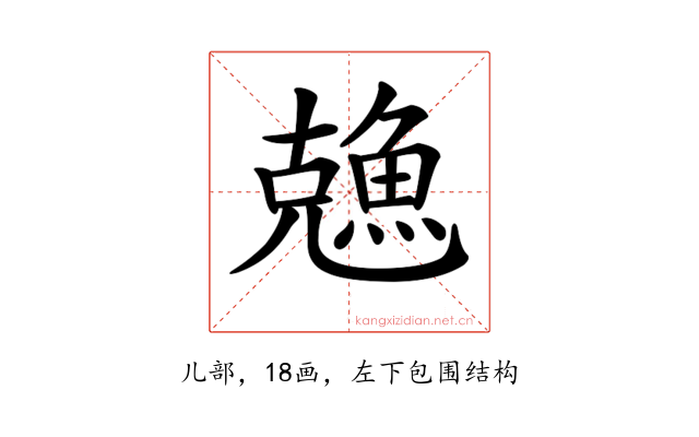 𠓈