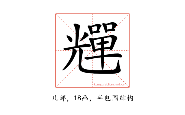 𠓊