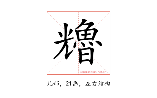 𠓑