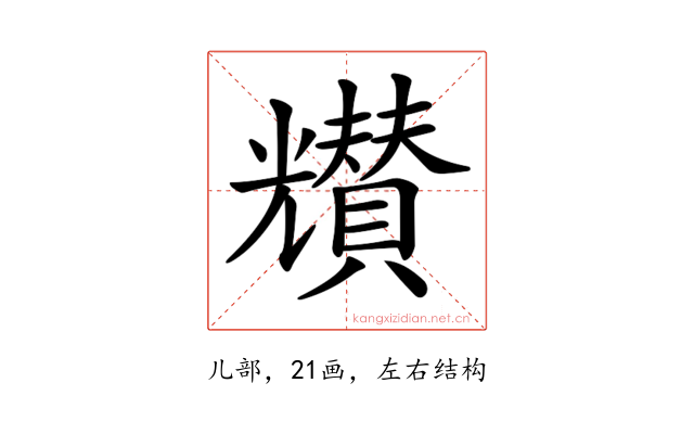 𠓒