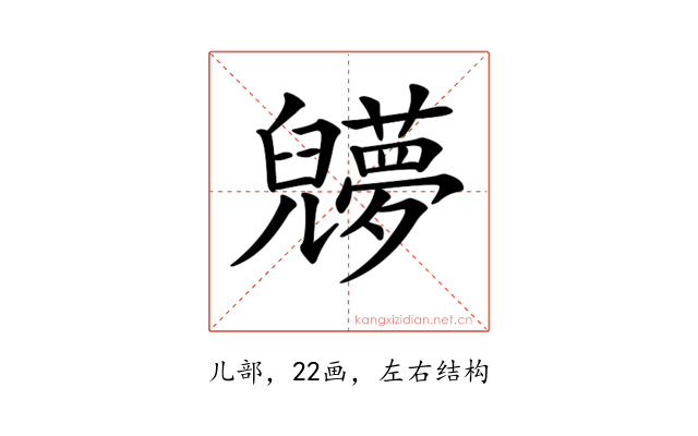 𠓔