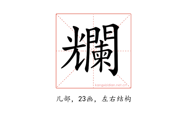 𠓖